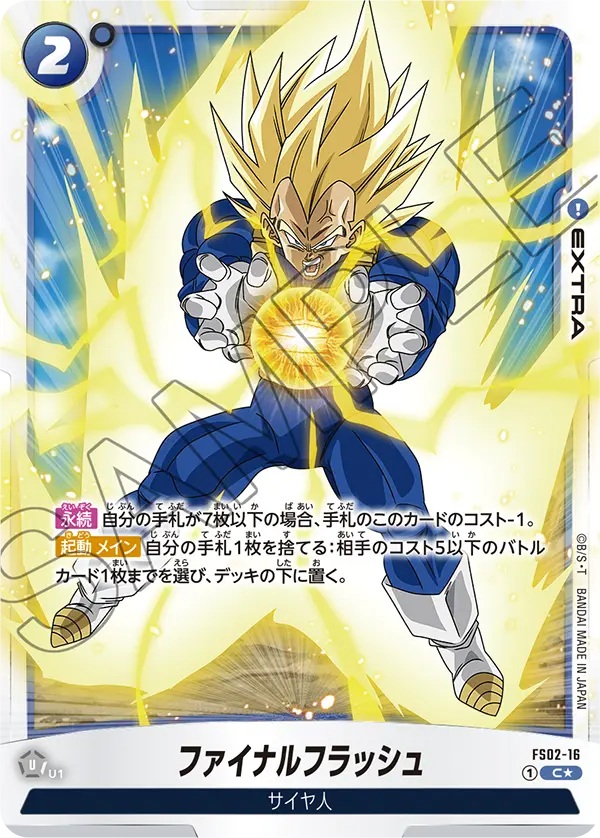 Final Flash FS02-16-p1 card