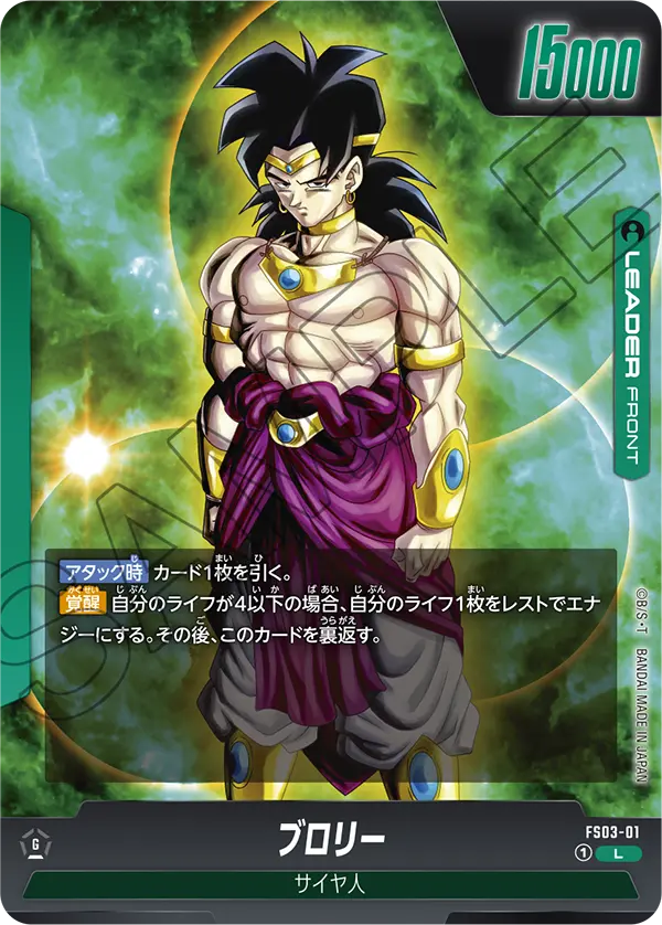 Broly FS03-01 card