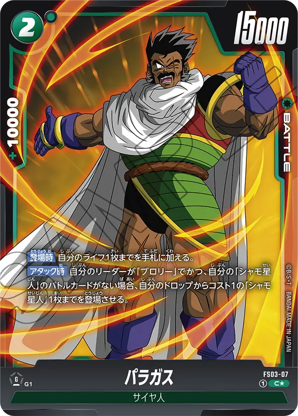 Paragus FS03-07-p1 card