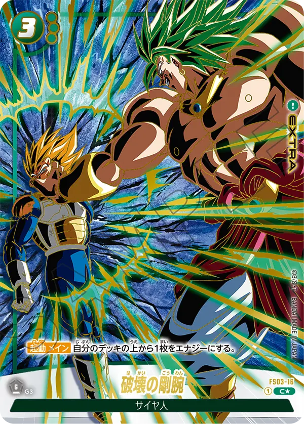 Destructive Strength FS03-16-p3 card