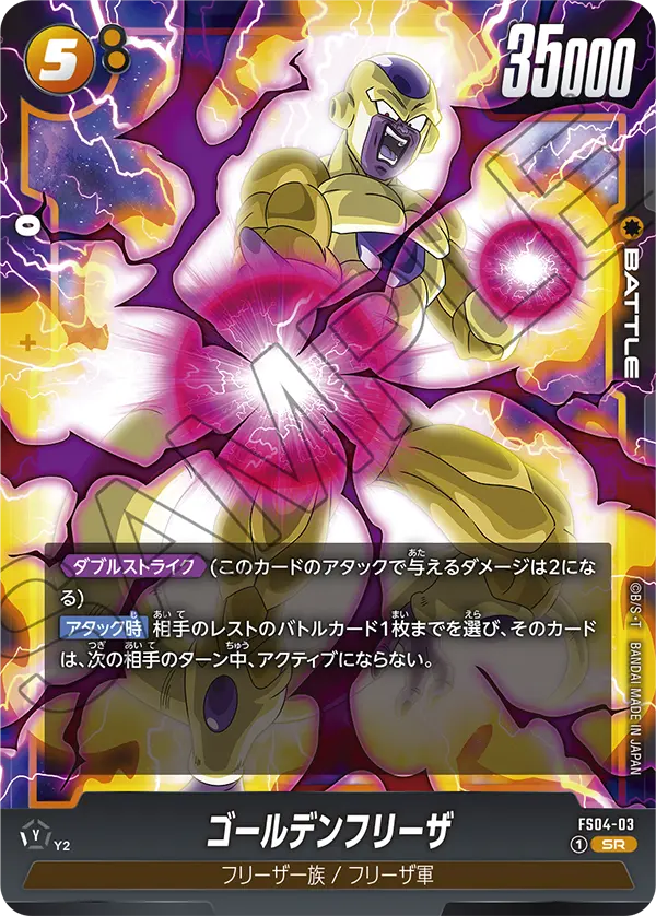 Golden Frieza FS04-03 card