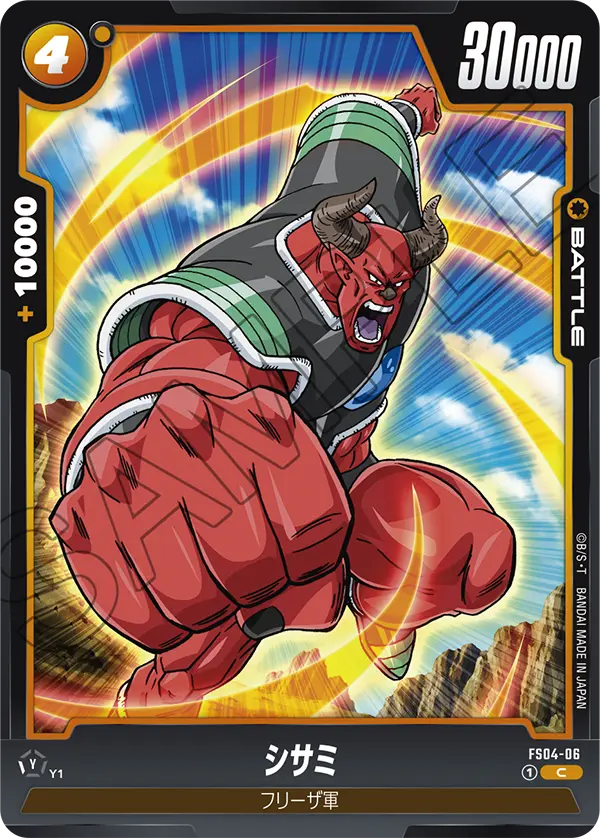 Shisami FS04-06 card