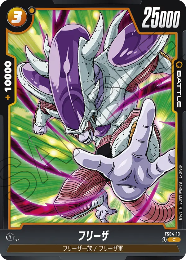 Frieza FS04-13 card
