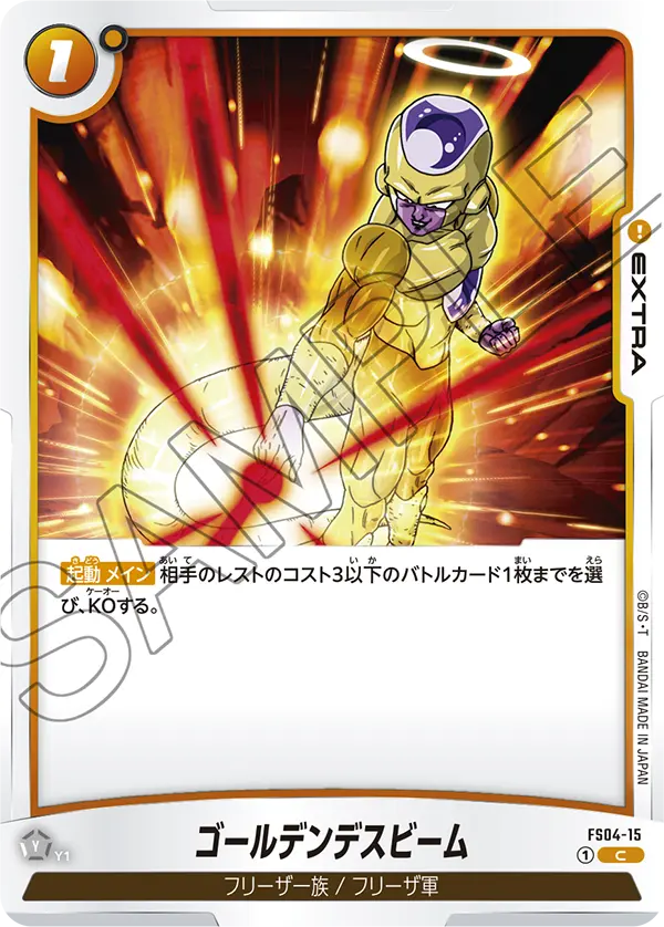 Golden Death Beam FS04-15 card