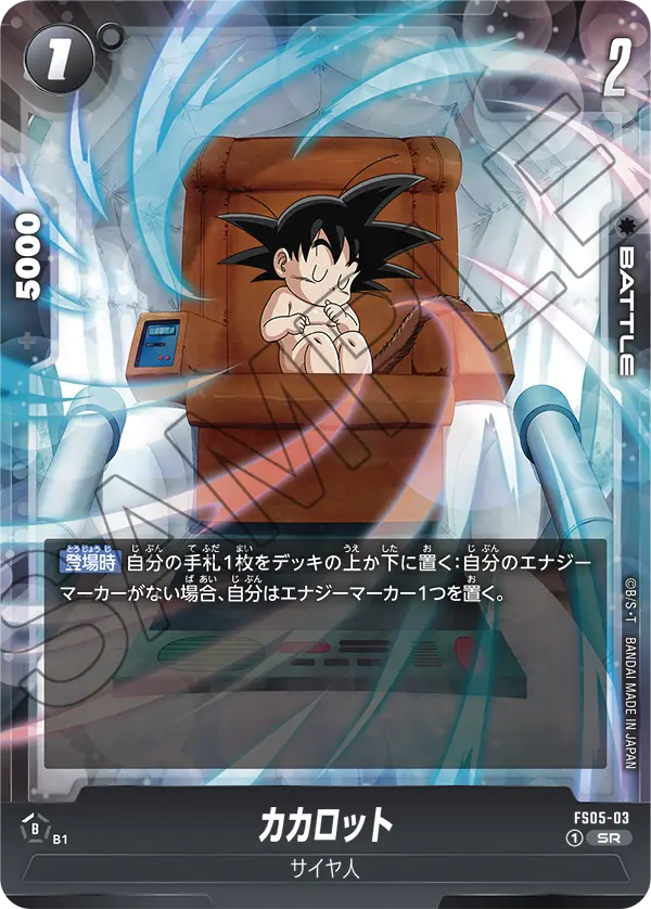 Kakarot FS05-03 card