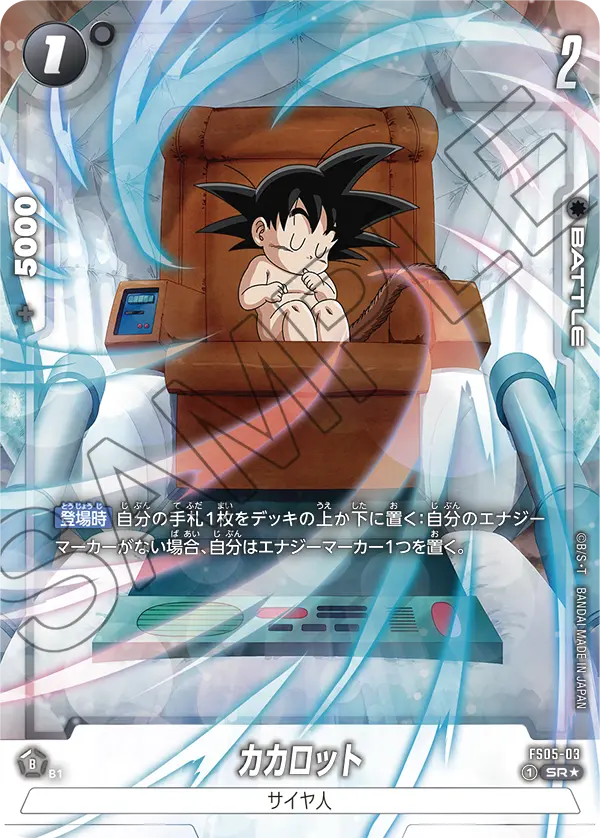 Kakarot FS05-03-p1 card