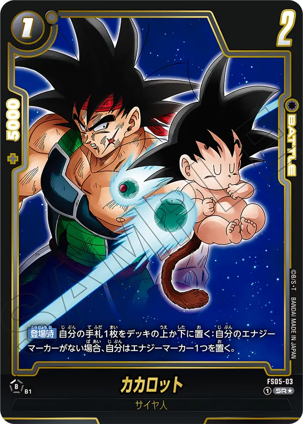 Kakarot FS05-03-p2 card