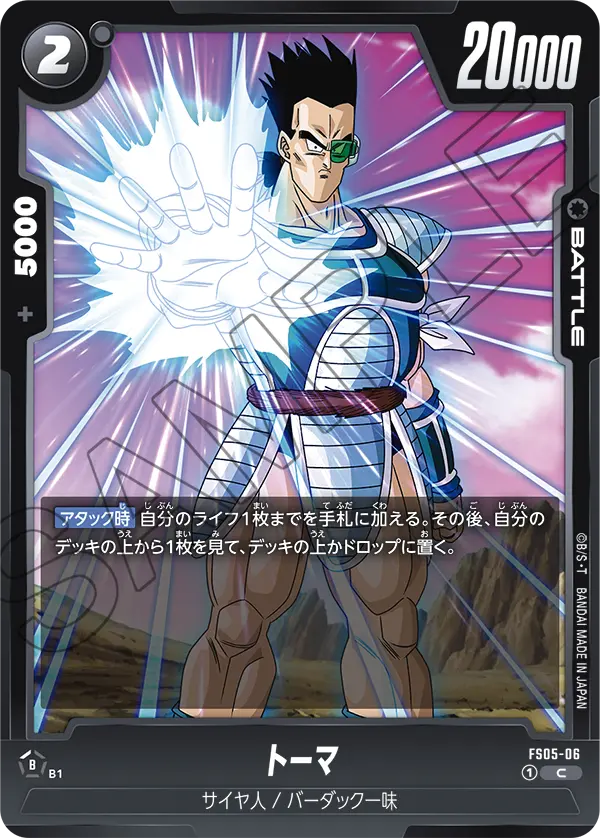 Tora FS05-06 card