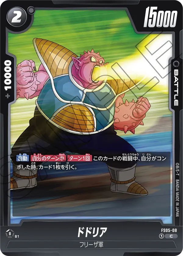 Dodoria FS05-08 card