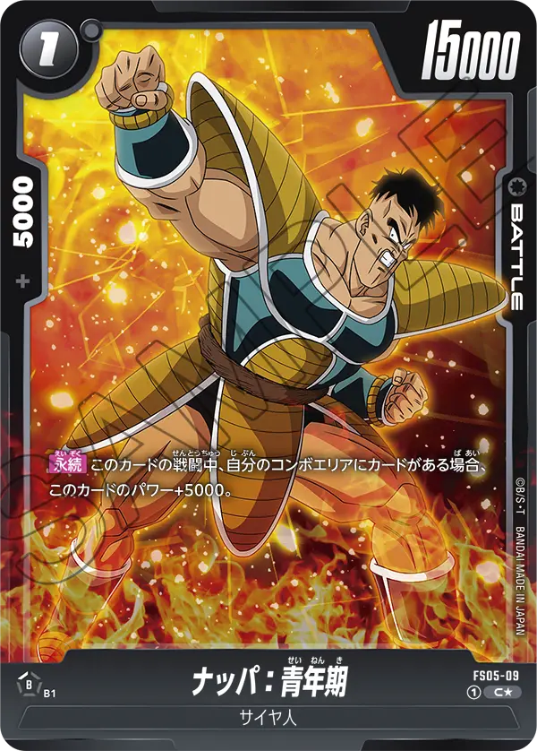 Nappa : Adolescence FS05-09-p1 card