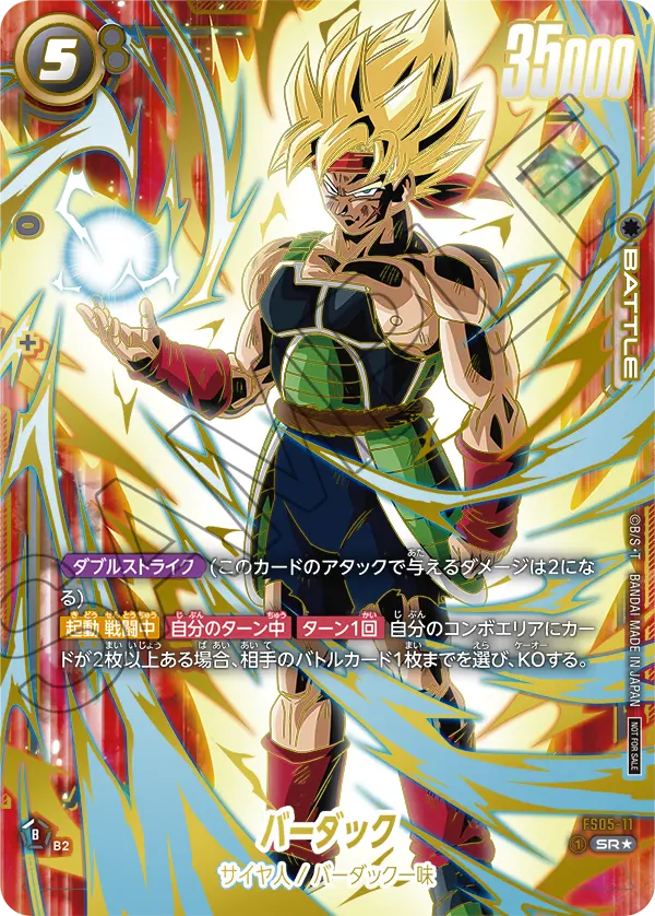Bardock FS05-11 Dragon Ball Fusion World card, Championship, Japanese