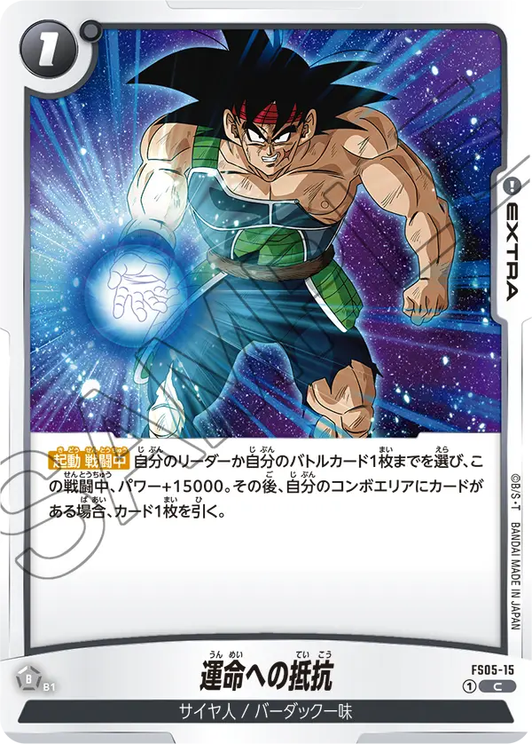 Resisting Destiny FS05-15 card