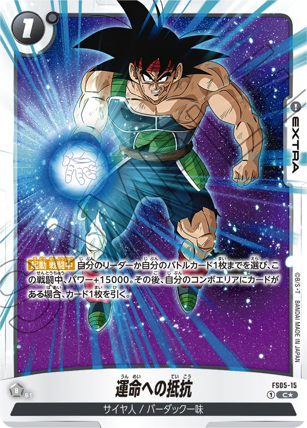 Resisting Destiny FS05-15-p1 card