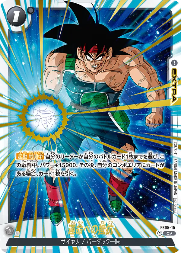 Resisting Destiny FS05-15-p2 card