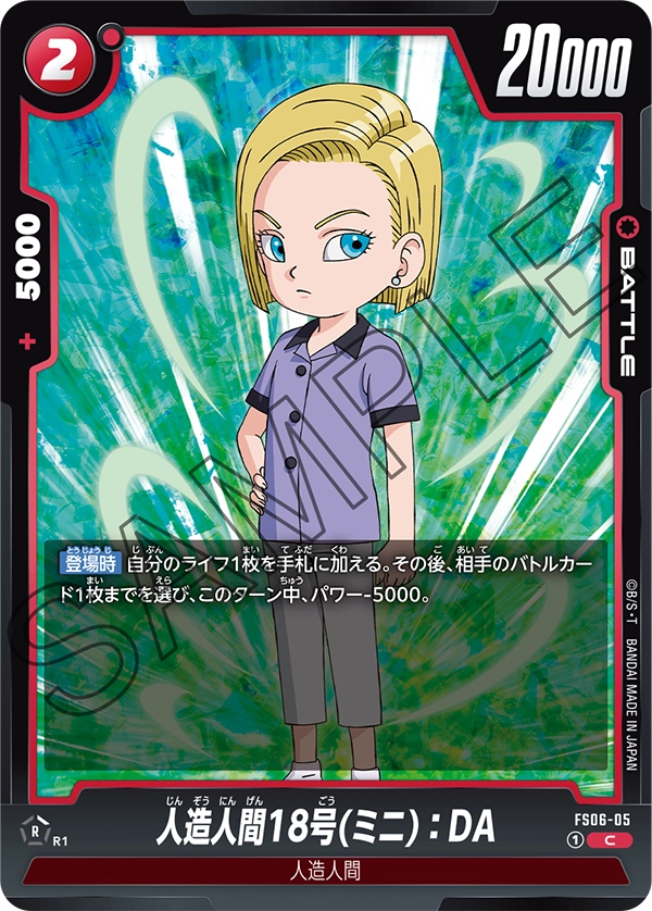 Android 18 (Mini) : DA FS06-05 card