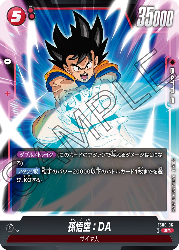 Son Goku : DA FS06-06 card