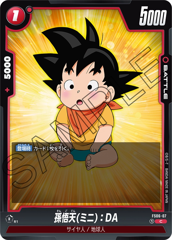 Son Goten (Mini) : DA FS06-07 card