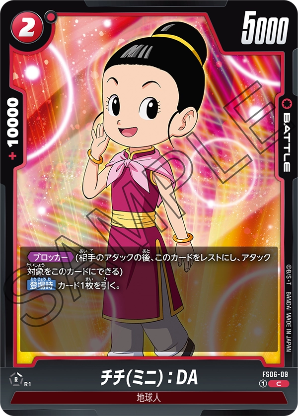 Chi-Chi (Mini) : DA FS06-09 card