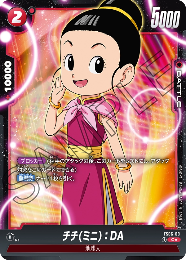 Chi-Chi (Mini) : DA FS06-09-p1 card