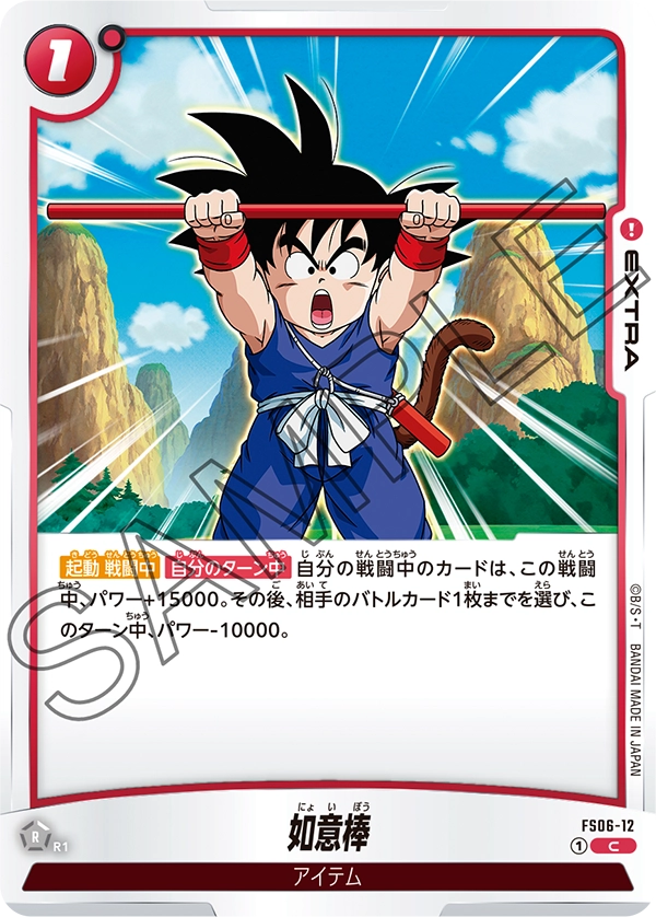 Power Pole FS06-12 card