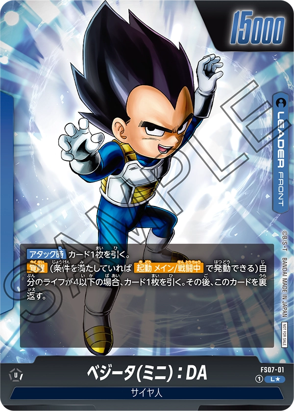 Vegeta (Mini) : DA FS07-01-p1 card