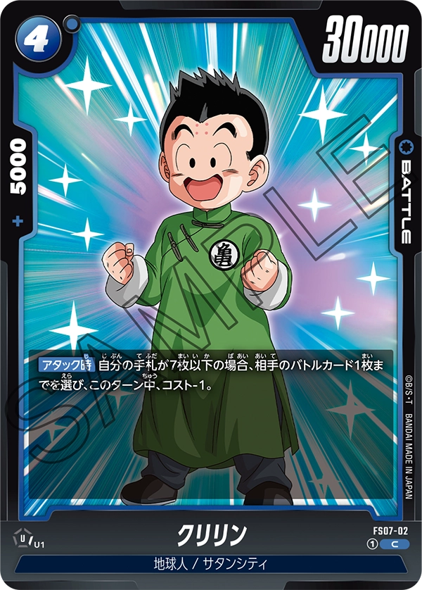 Krillin FS07-02 Dragon Ball Fusion World card, Japanese