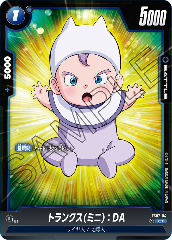 Trunks (Mini) : DA FS07-04-p1 card