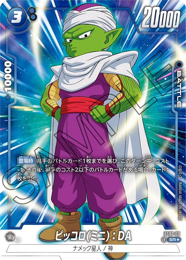 Piccolo (Mini) : DA FS07-05-p1 card