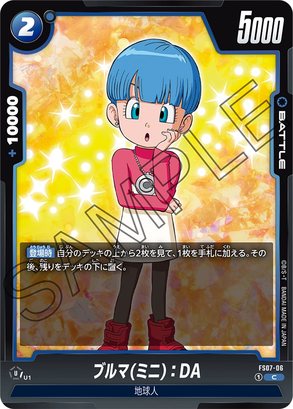 Bulma (Mini) : DA FS07-06 card