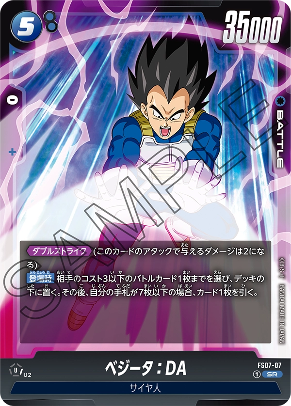 Vegeta : DA FS07-07 card