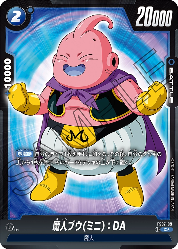Majin Buu (Mini) : DA FS07-09-p1 card