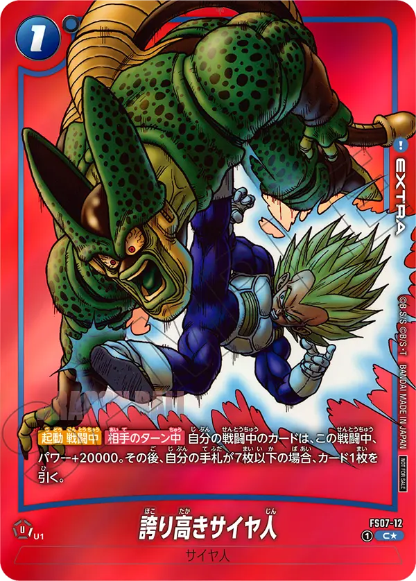 Proud Saiyan FS07-12 Dragon Ball Fusion World card, Variant 1, Japanese