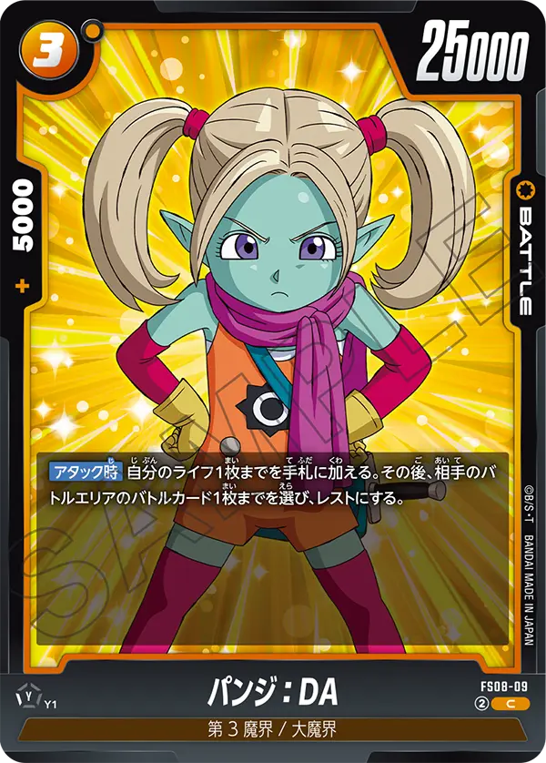 Panzy : DA FS08-09 card