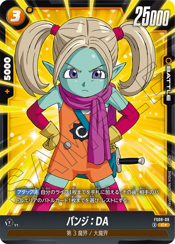Panzy : DA FS08-09-p1 card
