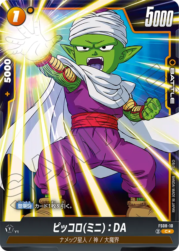 Piccolo (Mini) : DA FS08-10-p1 card