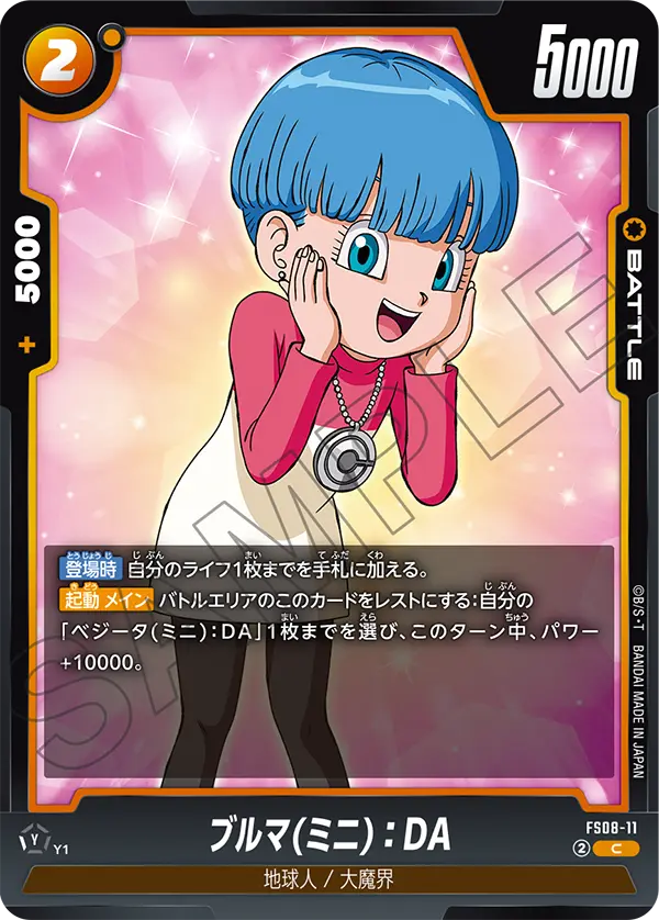 Bulma (Mini) : DA FS08-11 card