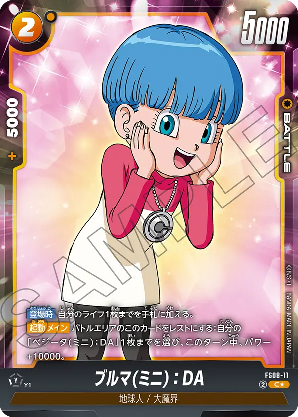 Bulma (Mini) : DA FS08-11-p1 card