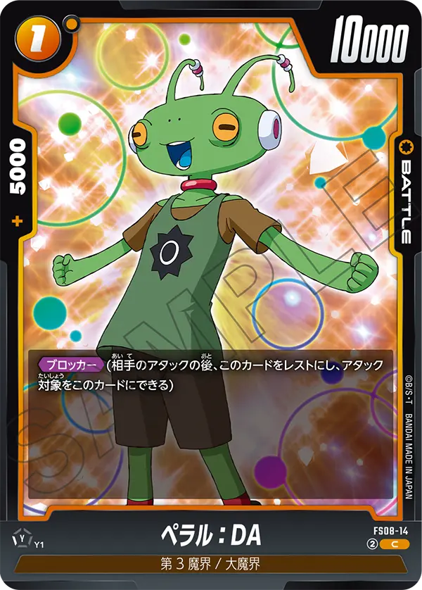 Peral : DA FS08-14 card