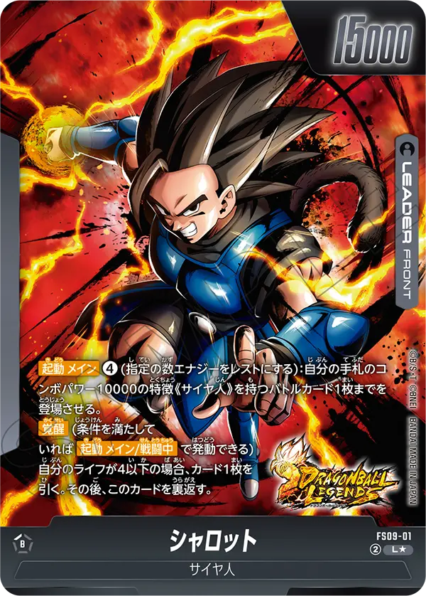 Shallot FS09-01-p1 card