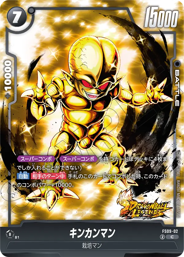 Kinkanman FS09-02 card