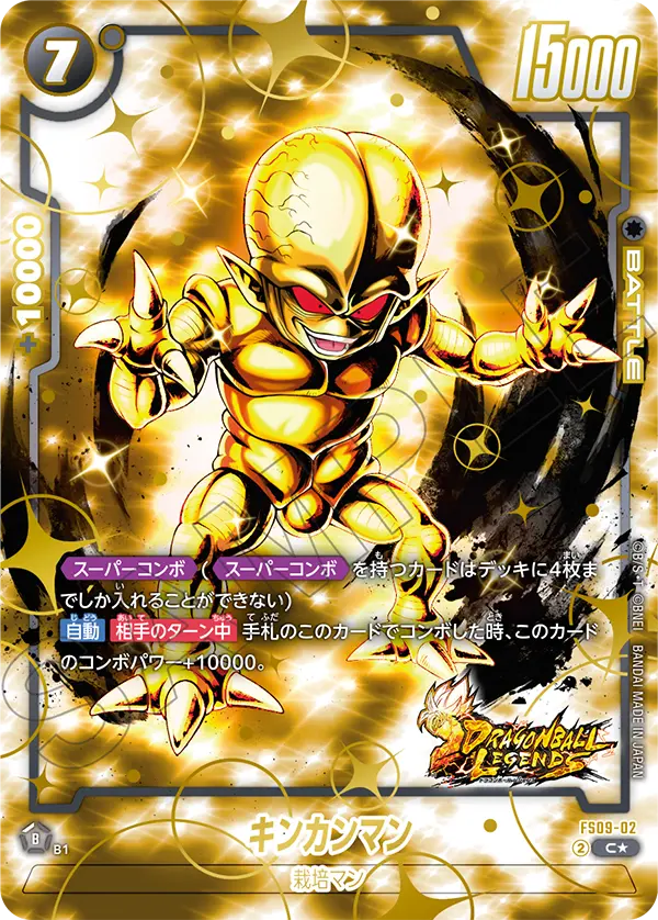 Kinkanman FS09-02-p1 card