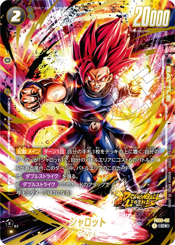 Shallot FS09-05-p1 card