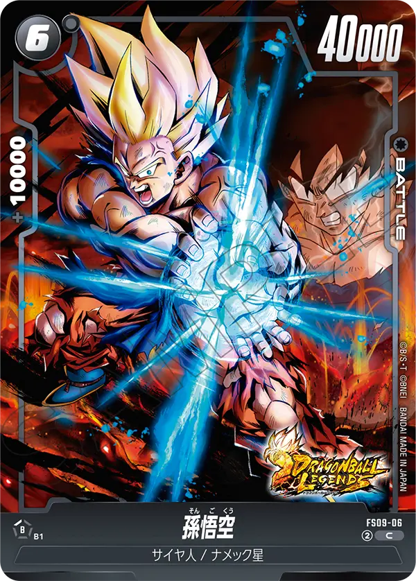 Son Goku FS09-06 card