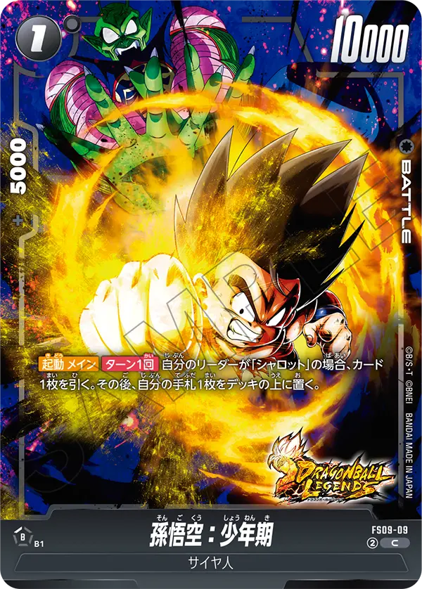 Son Goku : Childhood FS09-09 card