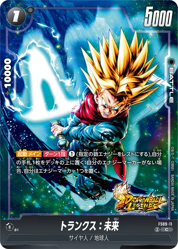 Trunks : Future FS09-11 card