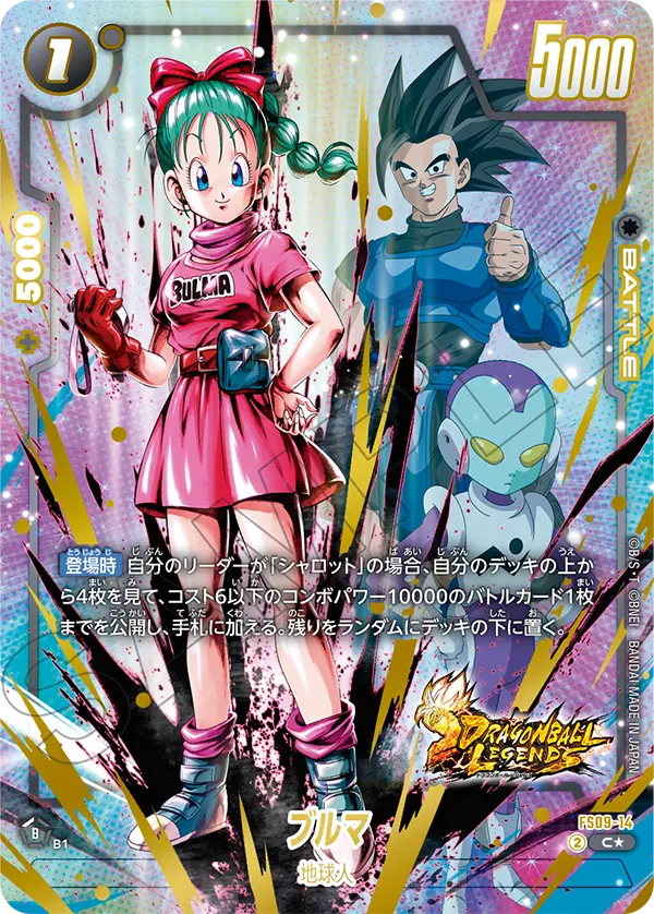 Bulma FS09-14 Dragon Ball Fusion World card, Alt Art, Japanese