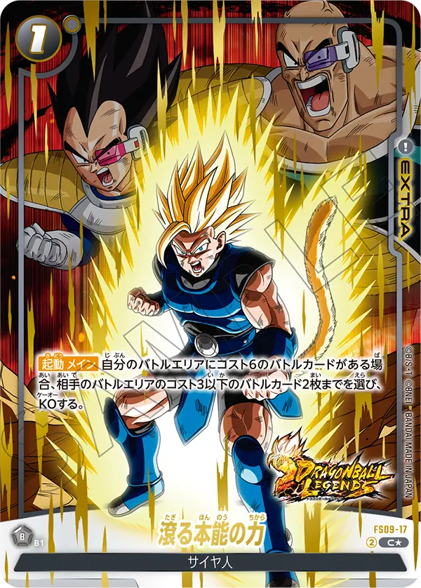Burning Power of Instinct FS09-17 Dragon Ball Fusion World card, Alt Art, Japanese