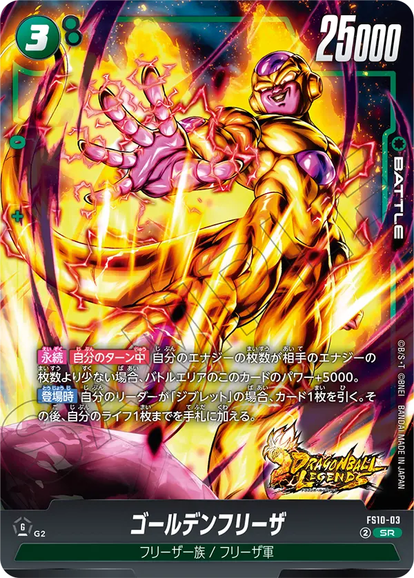 Golden Frieza FS10-03 card