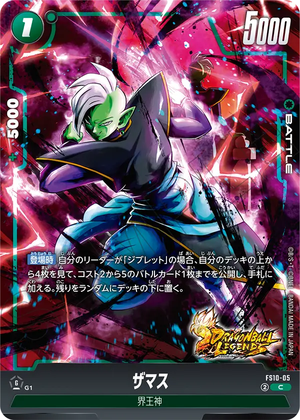 Zamasu FS10-05 card