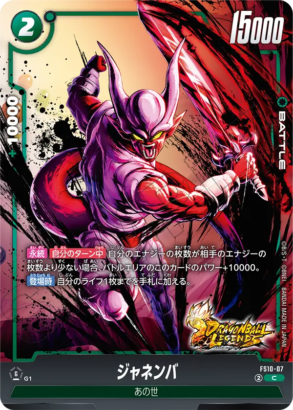 Janemba FS10-07 card